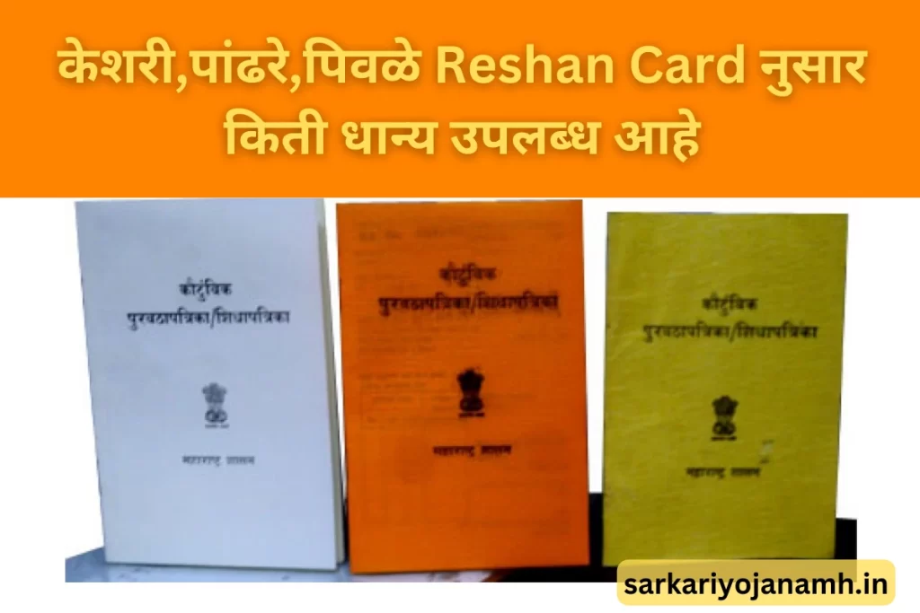 Reshan Card