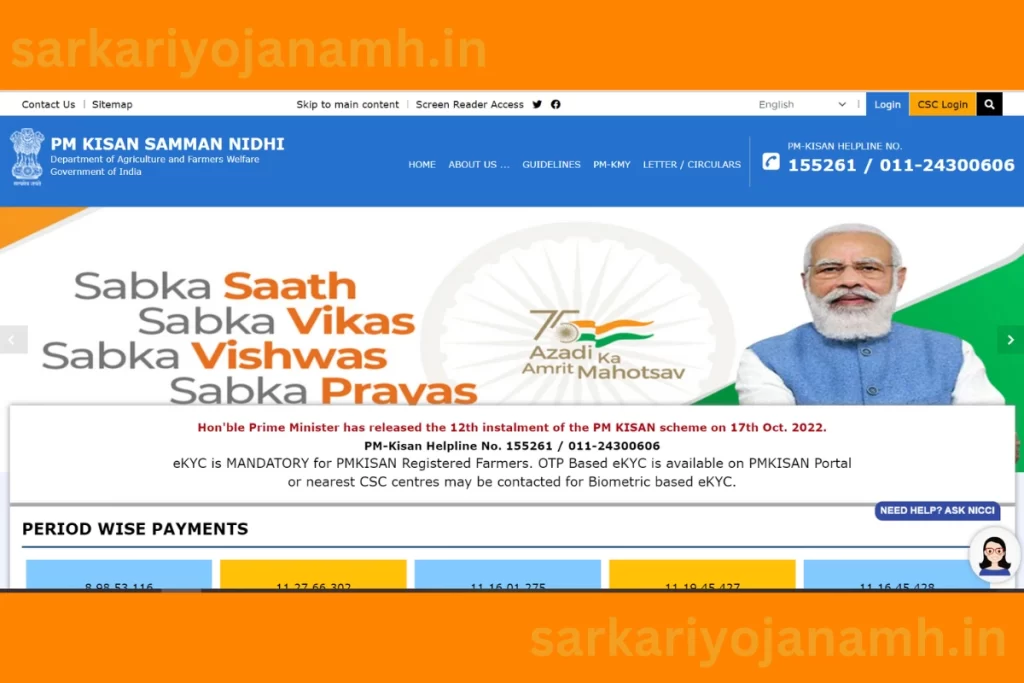 pm kisan list 2023 check online