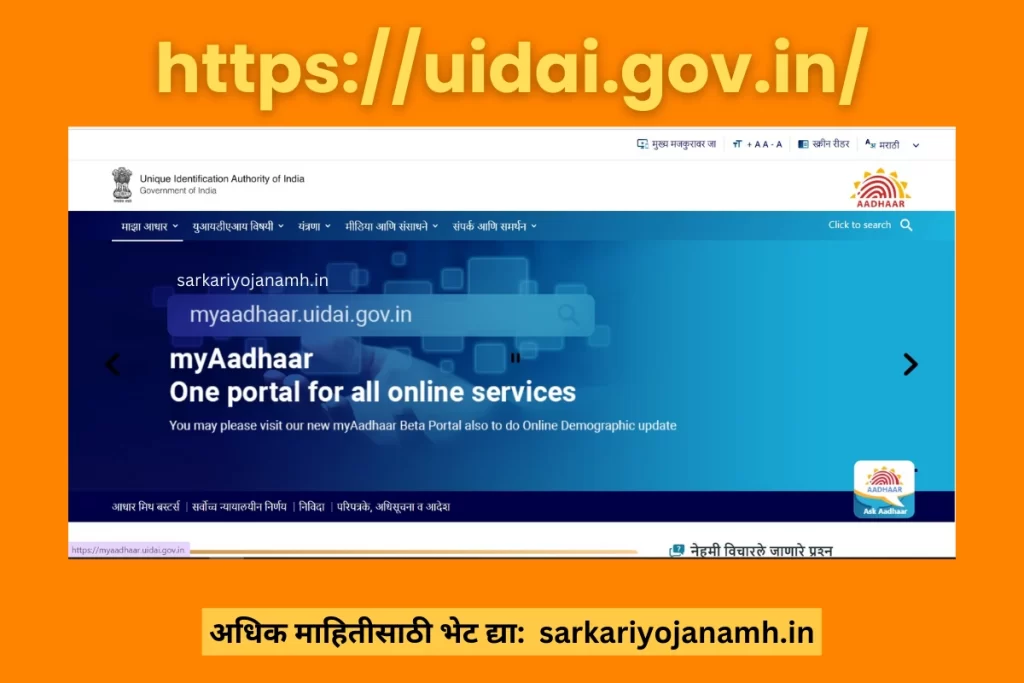 E-Aadhar Card Download 2023