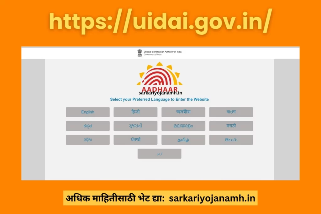 E-Aadhar Card Download 2023