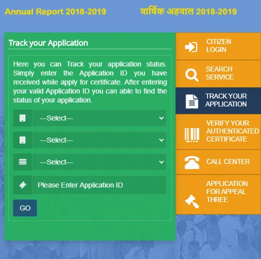 Shravan Bal Yojana 2023