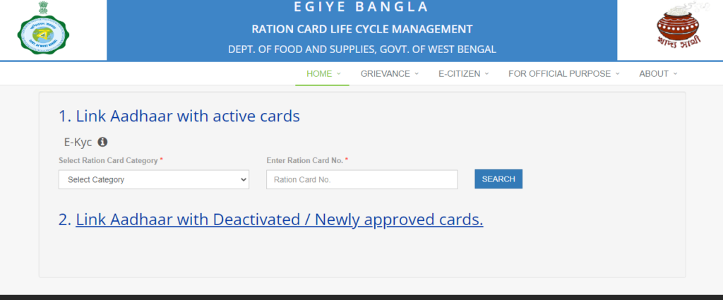 Ration Card Aadhar Card Link 2023: आता घरबसल्या मोबाईल वरून रेशन कार्डशी आधार लिंक करा, नाहीतर तुमचे रेशन होईल बंद