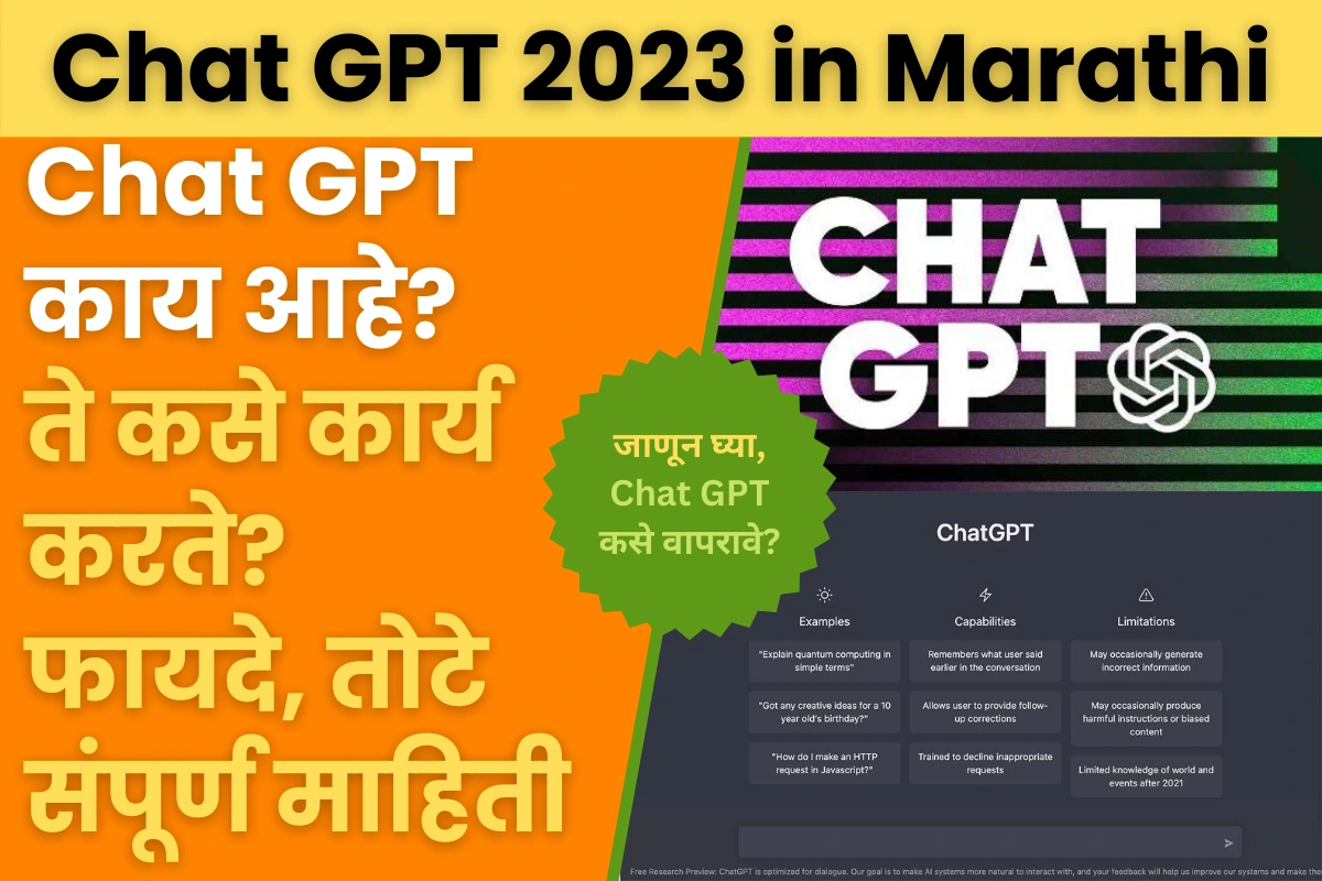 Chat GPT 2023 in Marathi