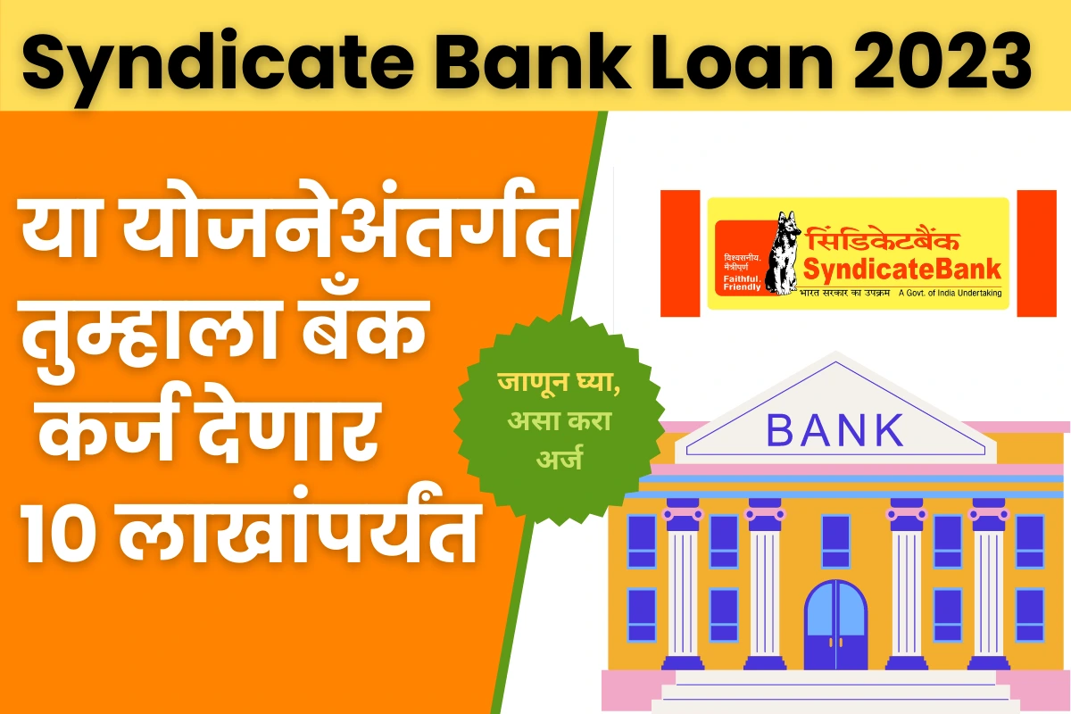 Syndicate Bank Loan 2023