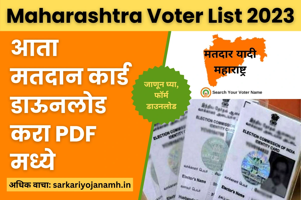 Maharashtra Voter List 2023