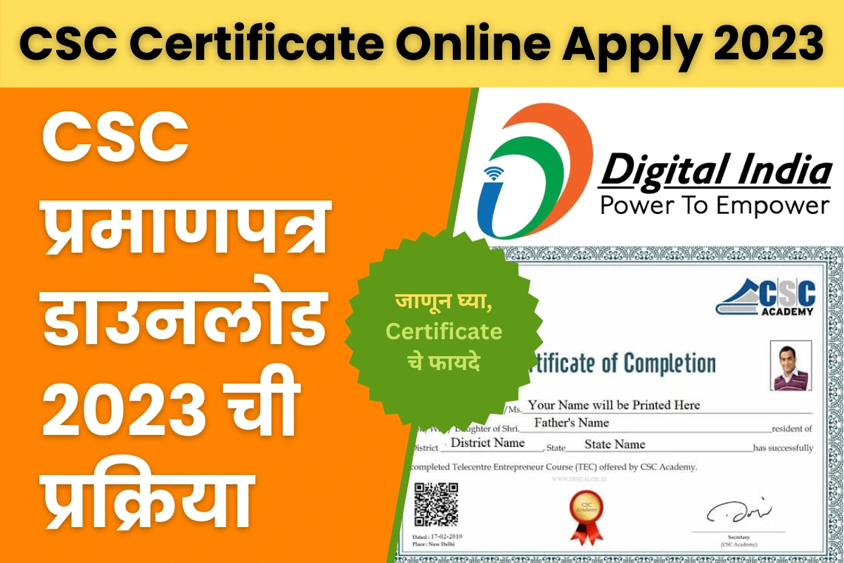 CSC Certificate Online Apply 2023