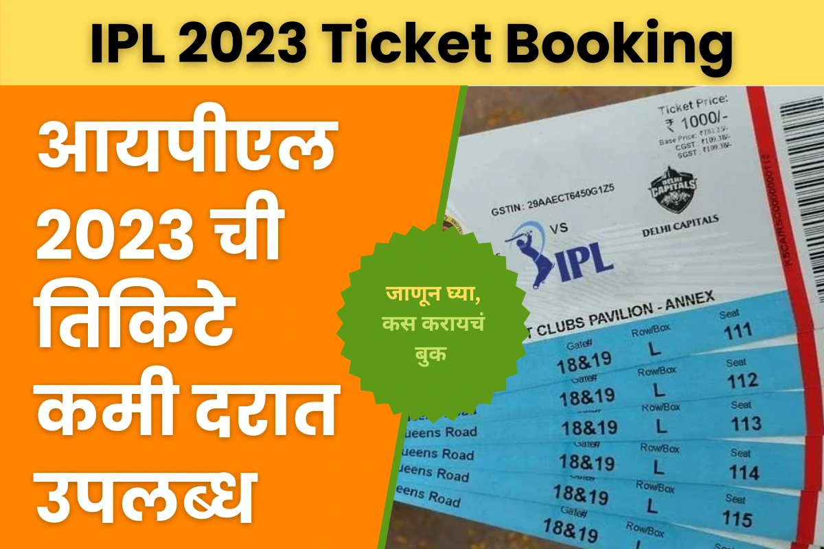 IPL 2023 Ticket Booking