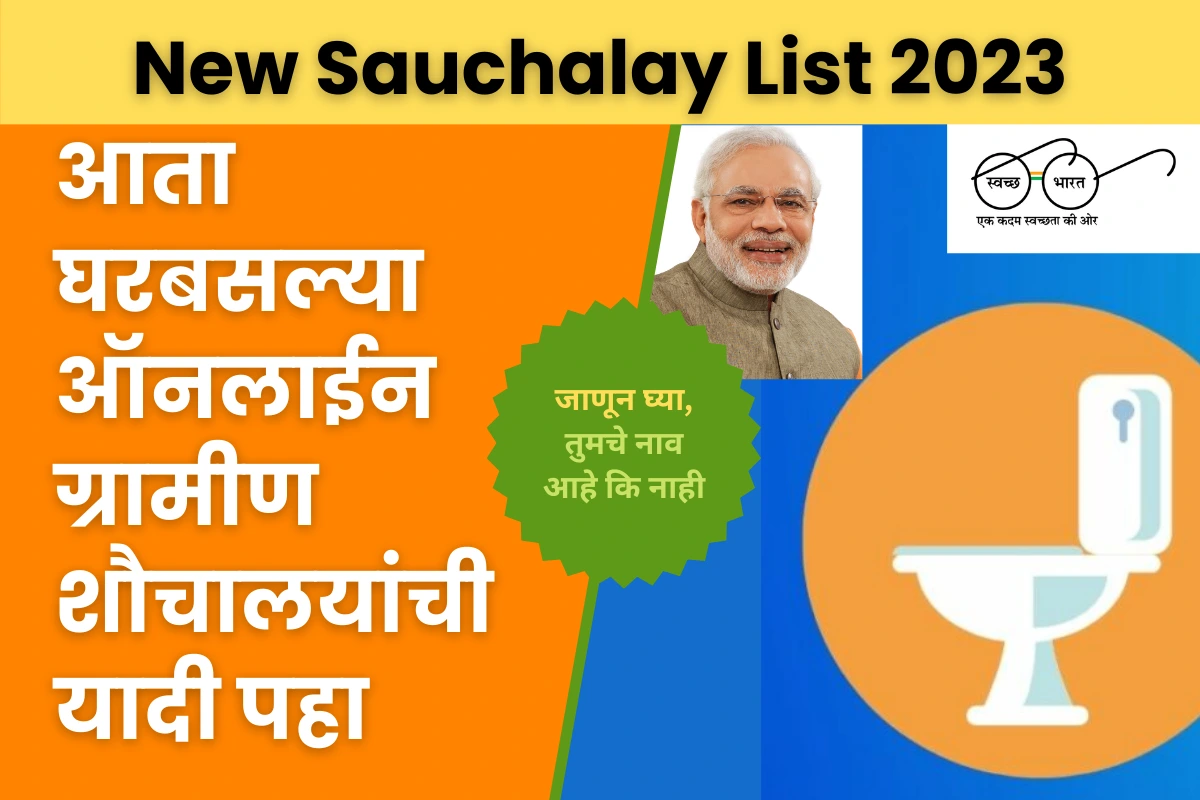 New Sauchalay List 2023