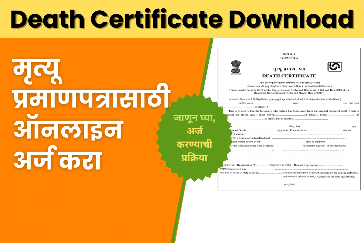 Death Certificate Download