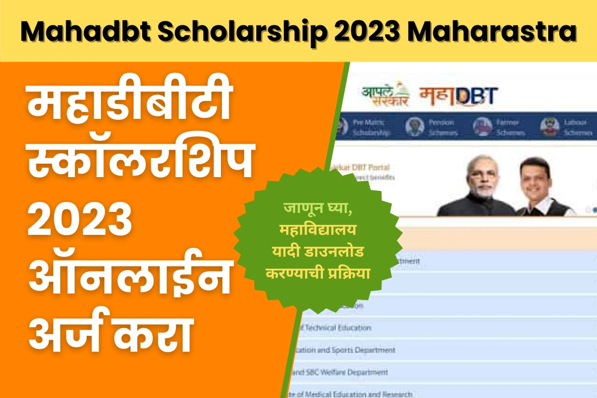 Mahadbt Scholarship 2023 Maharastra