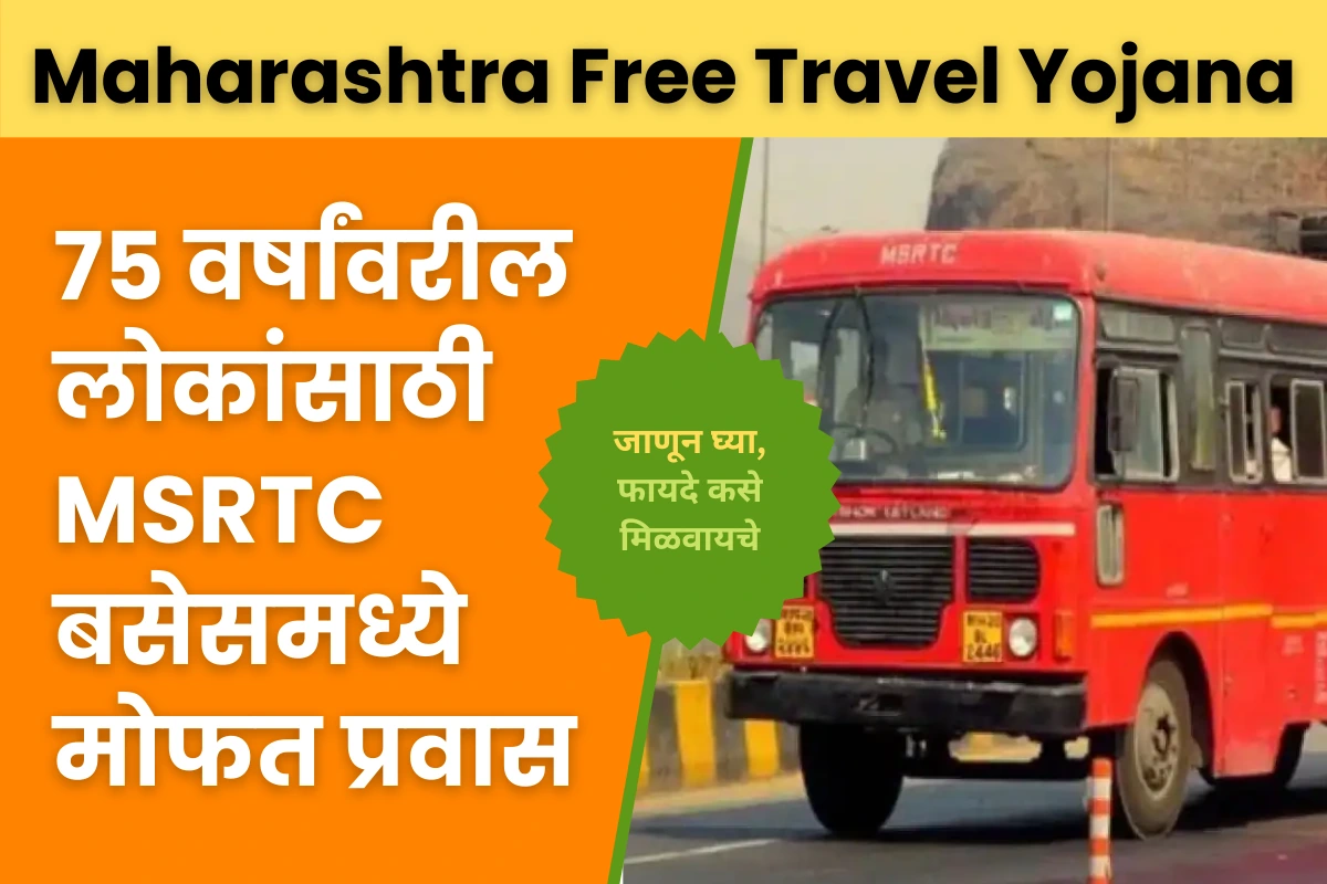 Maharashtra Free Travel Yojana