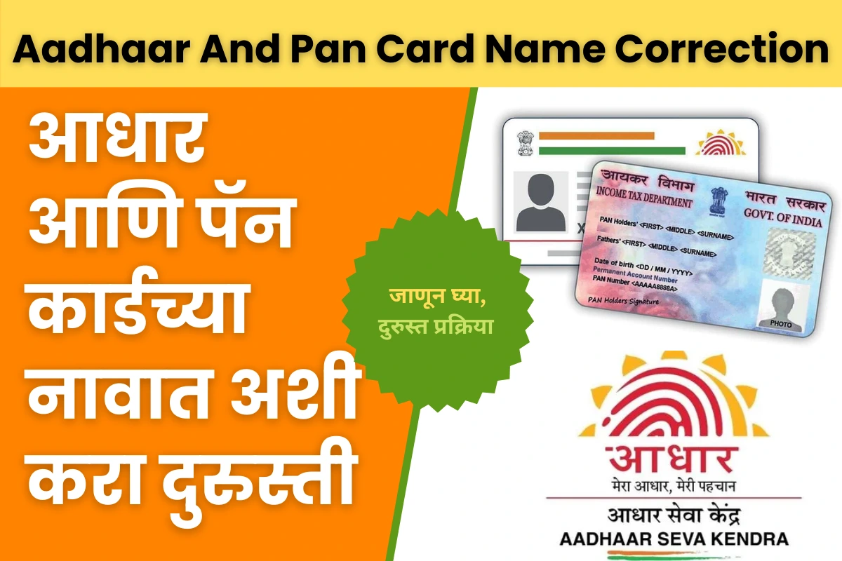 Aadhaar And Pan Card Name Correction