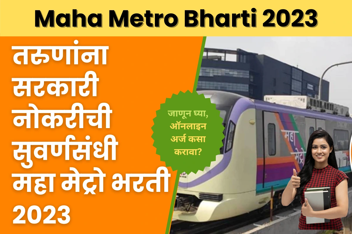 Maha Metro Bharti 2023