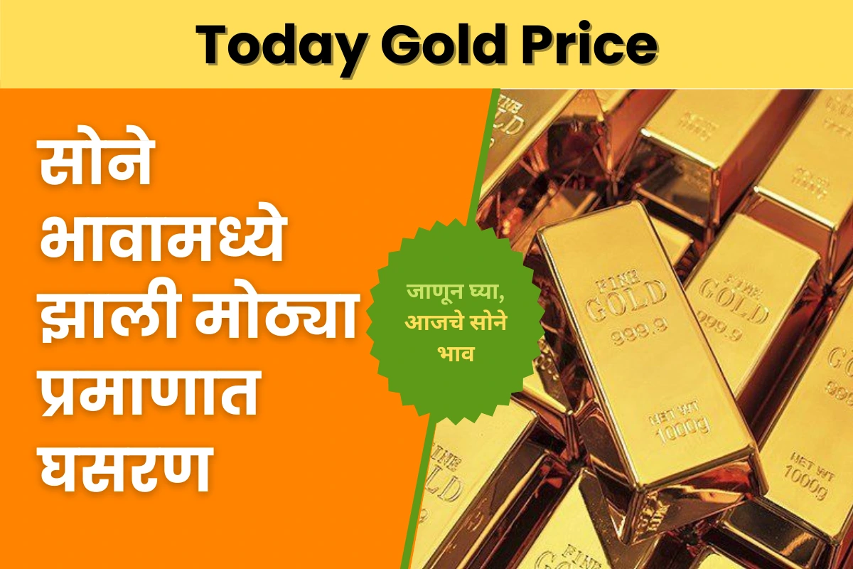 Today Gold Price