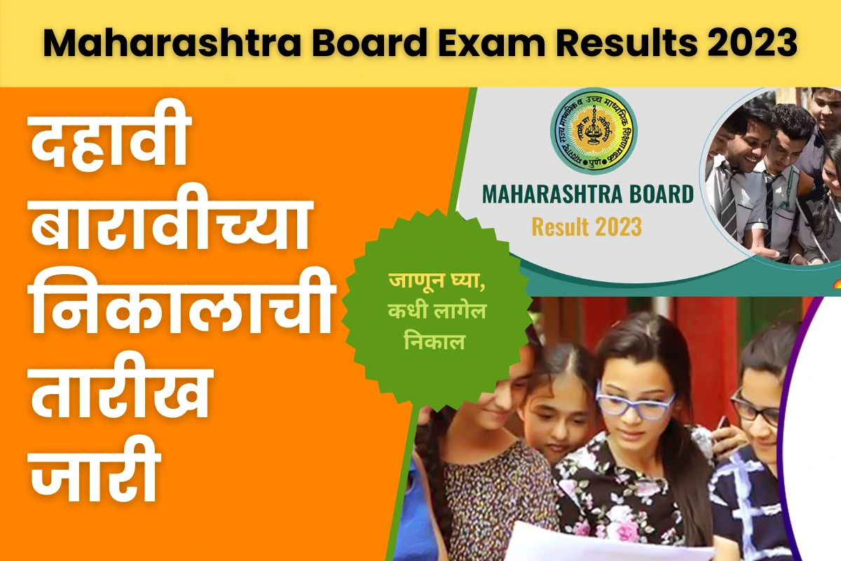Maharashtra Board Exam Results 2023