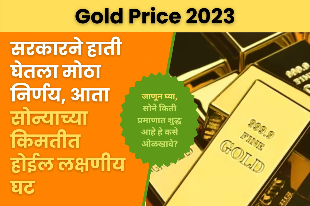 Gold Price 2023