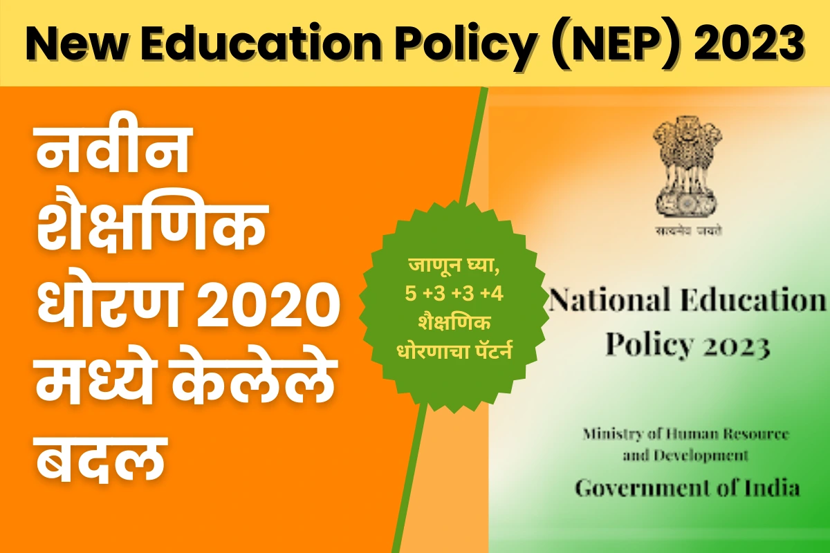 New Education Policy (NEP) 2023