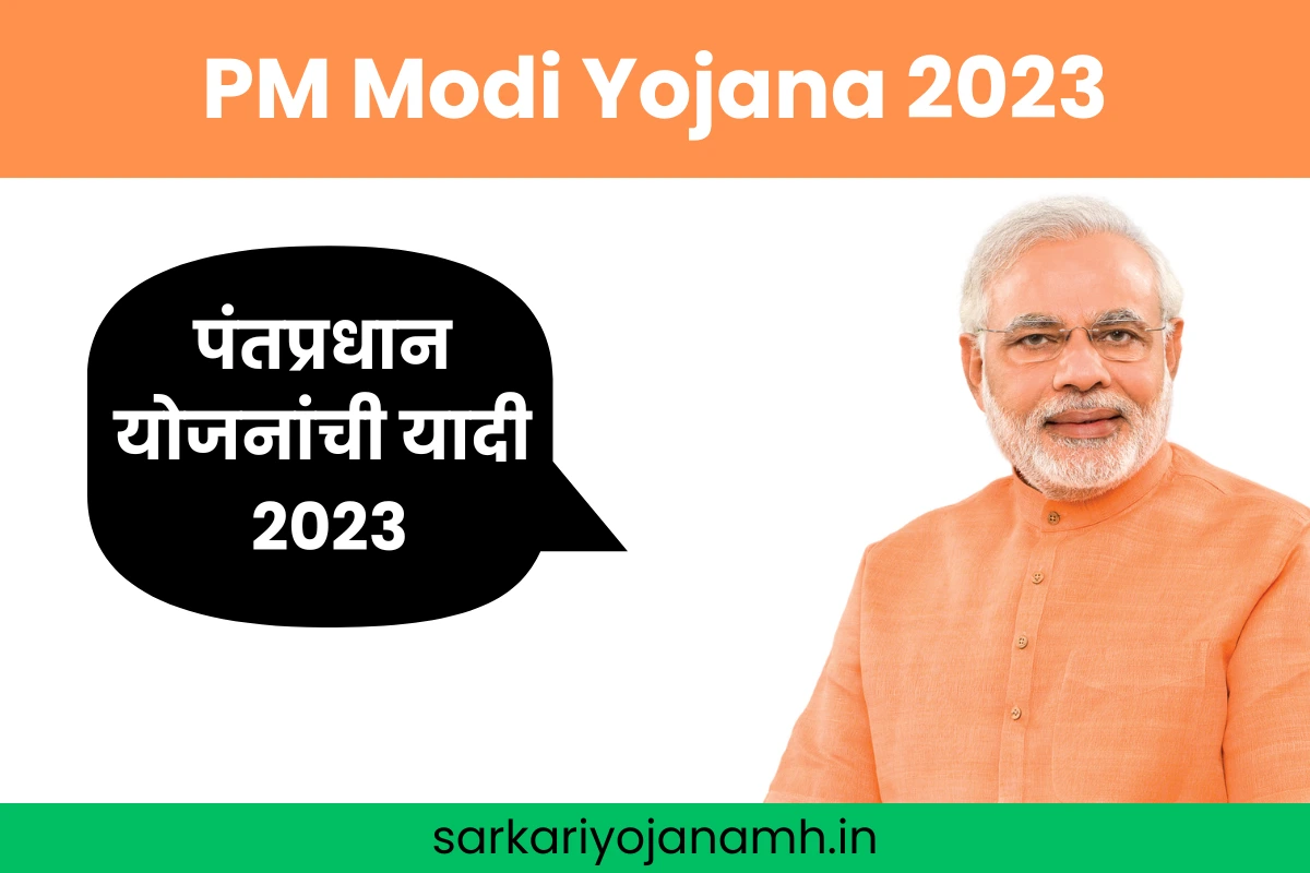PM Modi Yojana 2023