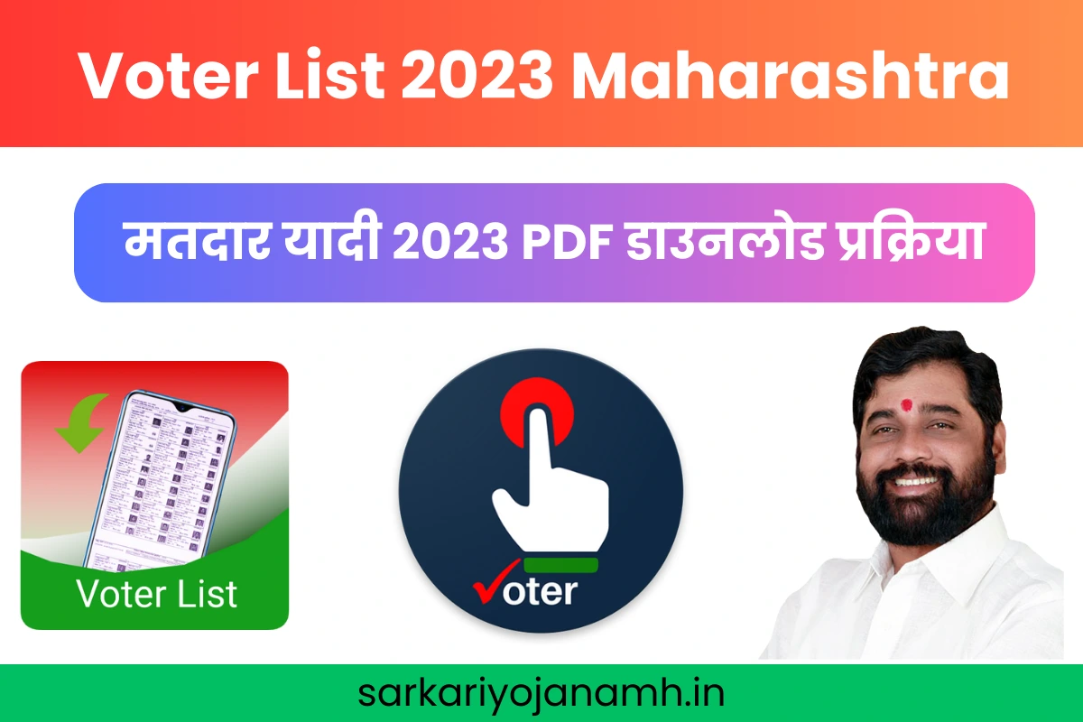 Voter List 2023 Maharashtra