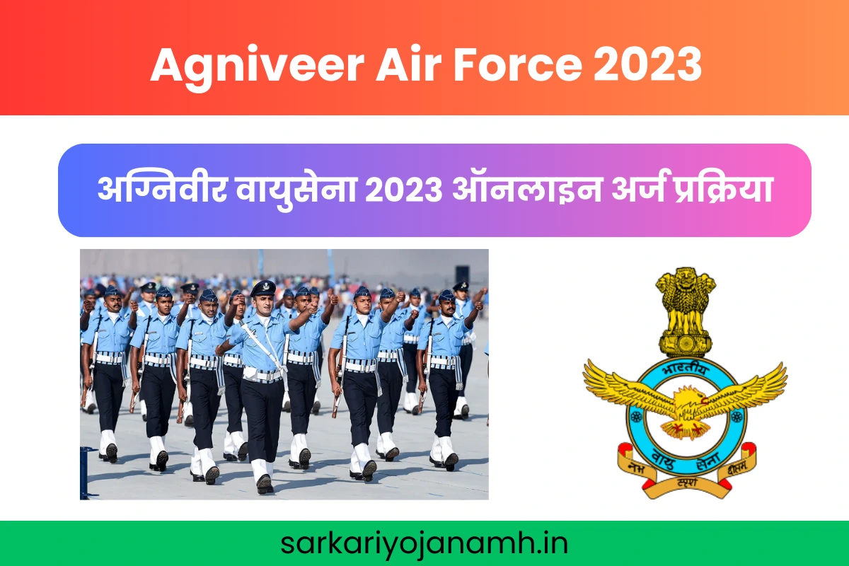 Agniveer Air Force 2023