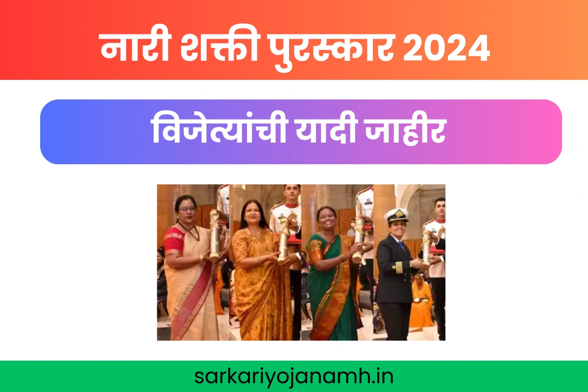 Nari Shakti Award 2024