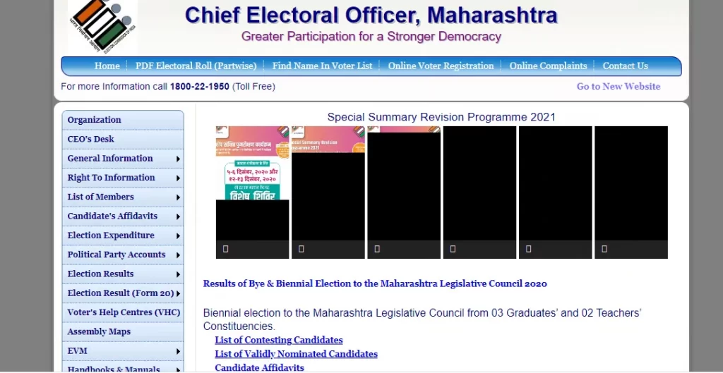 Maharashtra Voter List 2024: तुमचं नाव मतदार यादीत आहे का? आता तपासा!