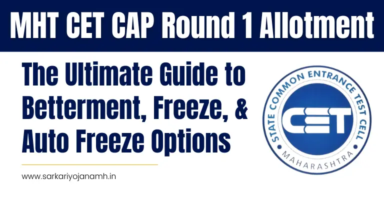 MHT CET CAP Round 1 Allotment