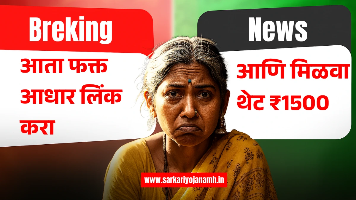 Ladki Bahin Yojana 2025