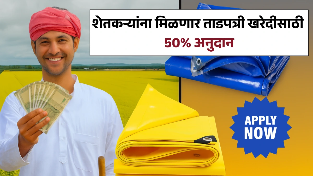 Tadpatri Yojana 2025